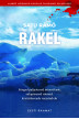 Rakel_e-raamat