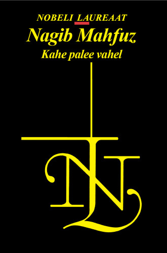 KAHE PALEE VAHEL KAHE PALEE VAHEL