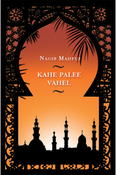 KAHE PALEE VAHEL KAHE PALEE VAHEL