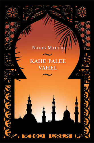 KAHE PALEE VAHEL KAHE PALEE VAHEL